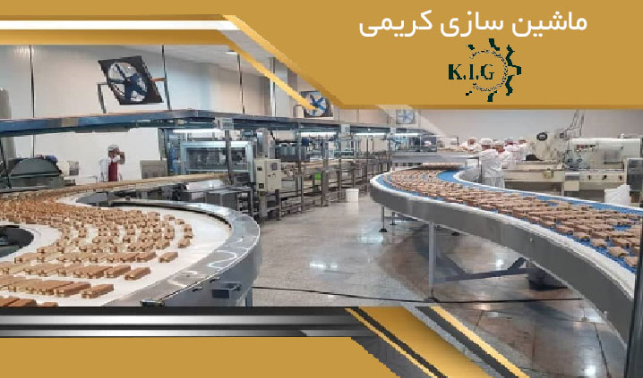 سازنده ماشین آلات کیک لایه ای